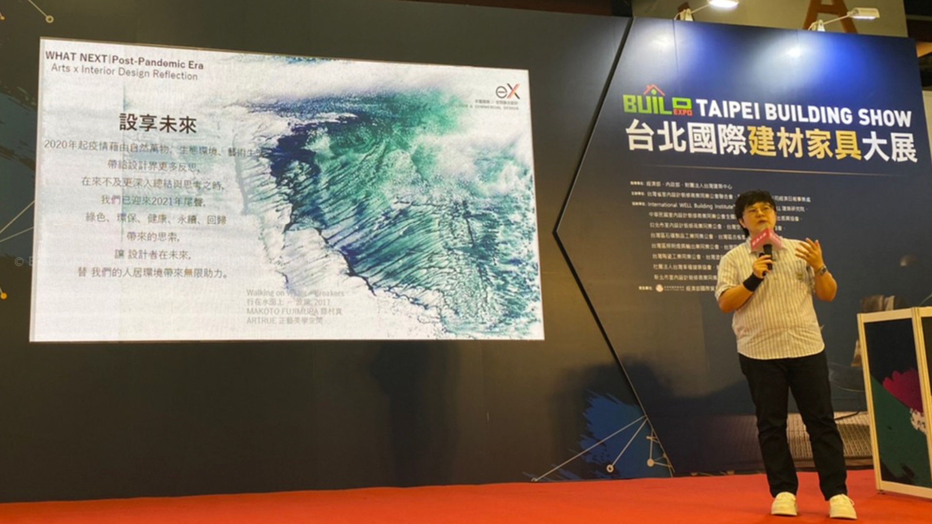 TnAIDx經濟日報| 設計的未來